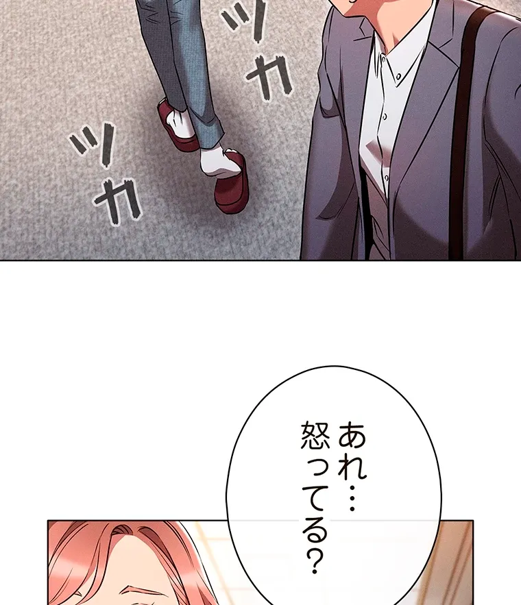 やり直し新卒は今度こそキミを救いたい!? - Page 71